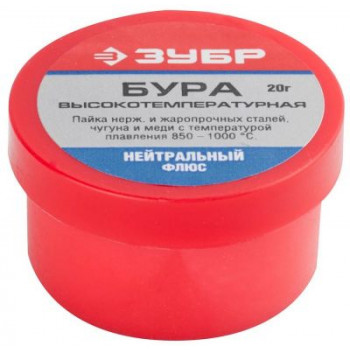 Бура высокотемпературная (нейтральный флюс) "МАСТЕР" 55476-020 ЗУБР