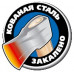 Топор "Эксперт" кованный 20629-15 ЗУБР