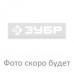 Винт DIN 965 303110-05-010 ЗУБР